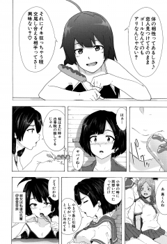 [Kizuki Rei] Bitches Journey - page 29