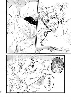 [ONOMIMONO (Yoshizumi)] Sore o Nanto Yobebaii - What should I call it? (Avengers) [Digital] - page 37