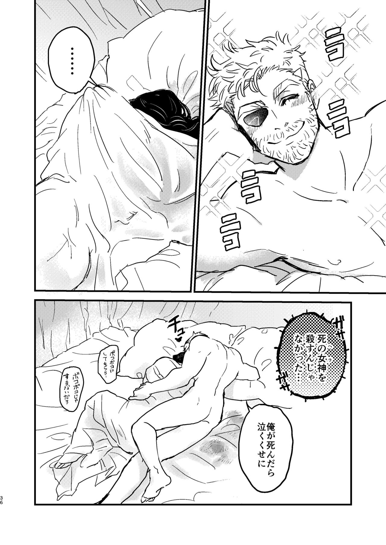 [ONOMIMONO (Yoshizumi)] Sore o Nanto Yobebaii - What should I call it? (Avengers) [Digital] page 37 full