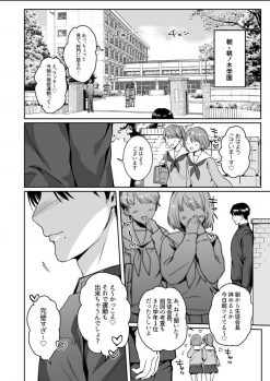 [Nugget bun Nageya-san (Nugget)] Maso Kaichou wa Mitomenai [Digital] - page 2