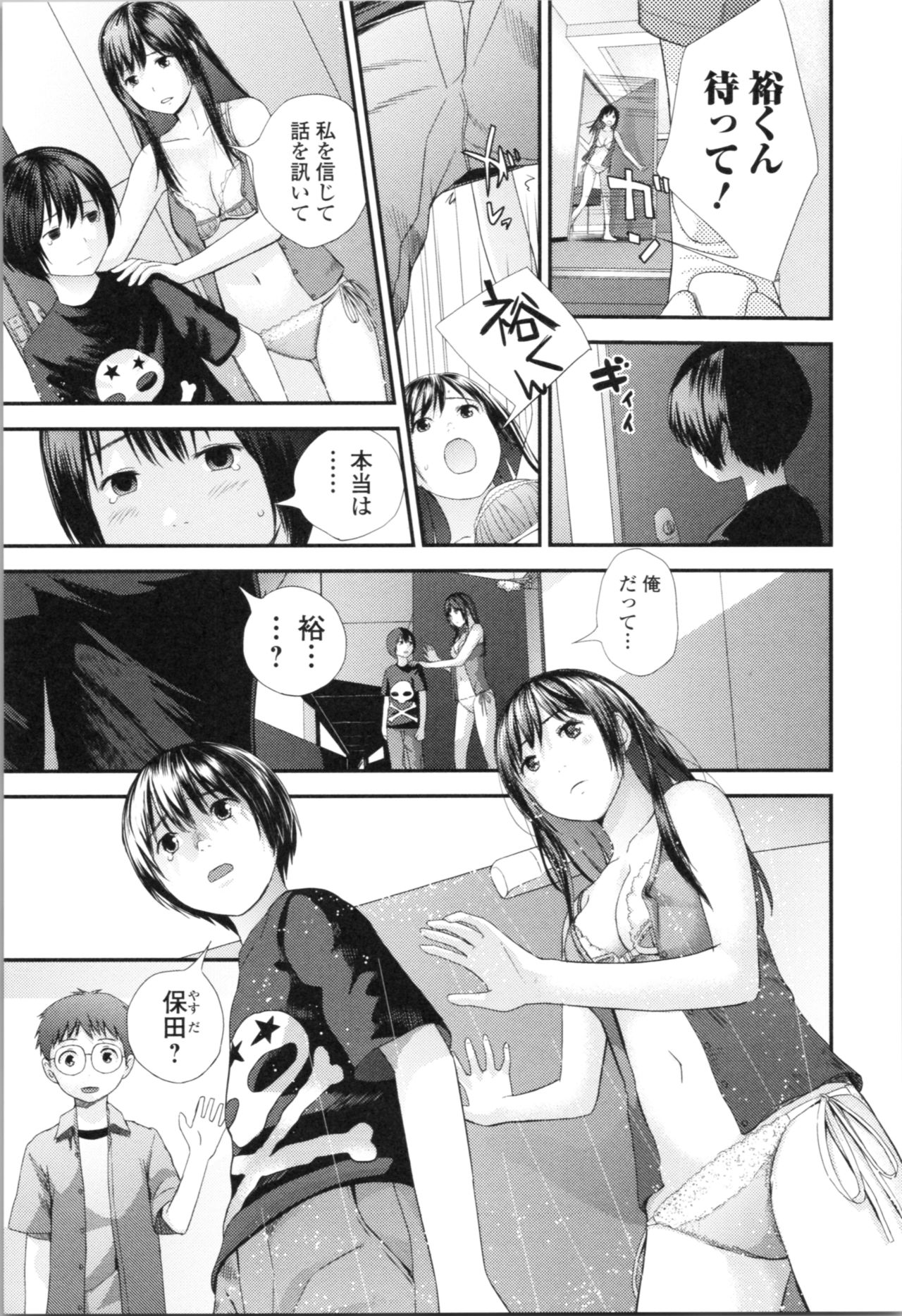 [Yoshida Tobio] Onee-chan to no Himegoto ~Ireru Toko Wakaru?~ page 78 full