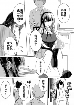 [Taketate Kakeya (Takeya)] Rin Fiction (Nijisanji) [Chinese] [西子凛汉化组] [Digital] - page 23