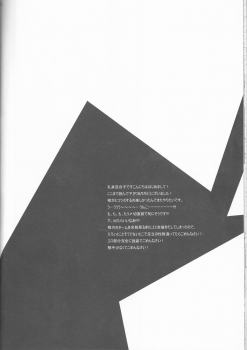 [+kiss (Rei izumi-in Yuriko, Kakyōin Chōko] feel muddy (Persona 4] - page 32