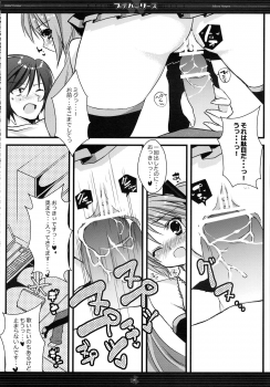 (CCOsaka74) [Petite*Cerisier, honeyking, ri:s (Sakura Hanpen, Mitsu King, Hisama Kumako)] Puchi Hani Lease (VOCALOID) - page 8