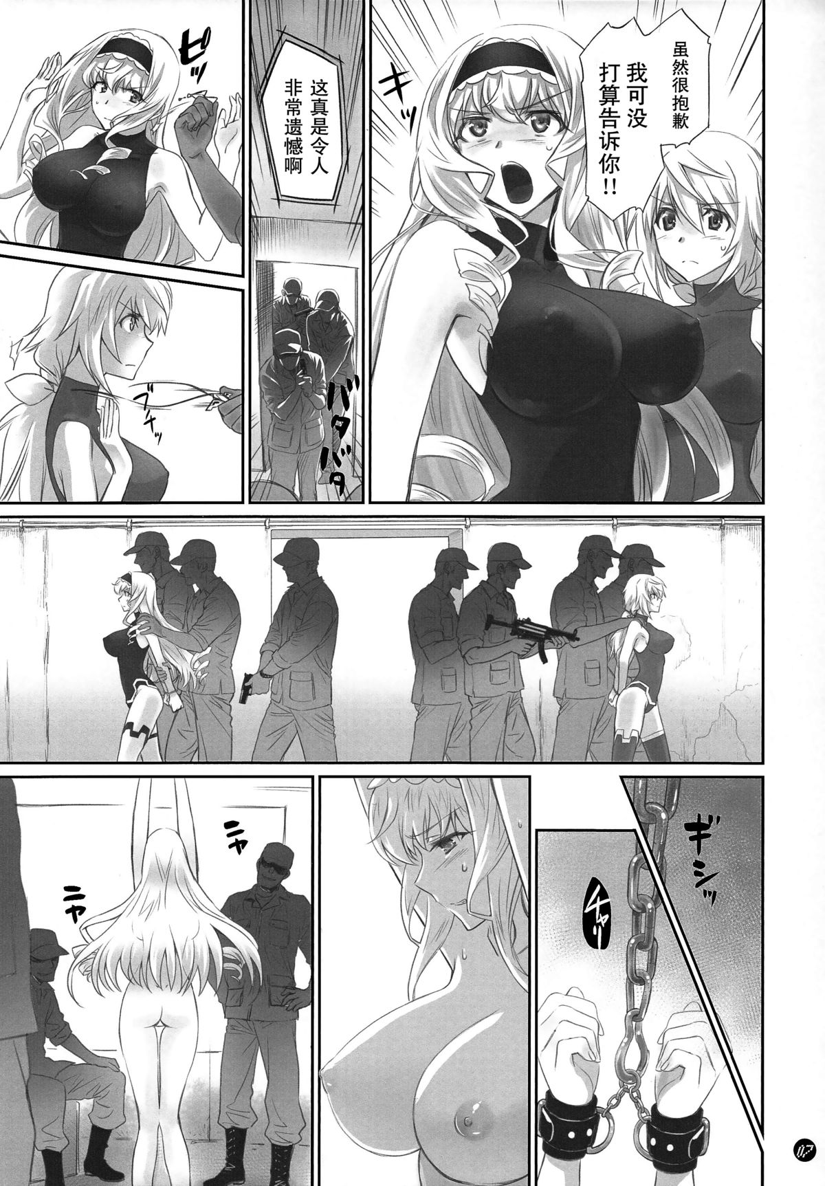 (C86) [Bloody Okojo (Akutagawa Manbou)] I Do My Best For You (Infinite Stratos) [Chinese] [无毒汉化组] page 7 full