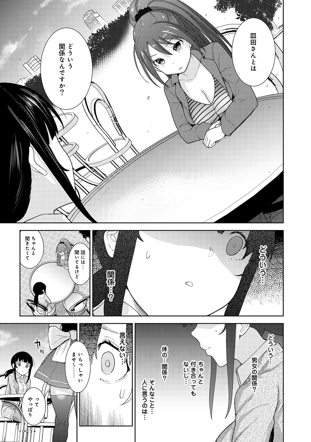 [Azuse] Erohon o Sutetara Konoko ga Tsurechatta!? Ch. 1-9 page 218 full