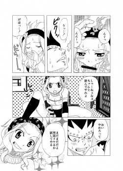 [Cashew] Gajiru ni Oshioki! (Fairy Tail) - page 3