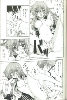 (CR33) [Uguisuya (Uguisu Kagura)] Daisan no Shoujo (Star Ocean 3) - page 10