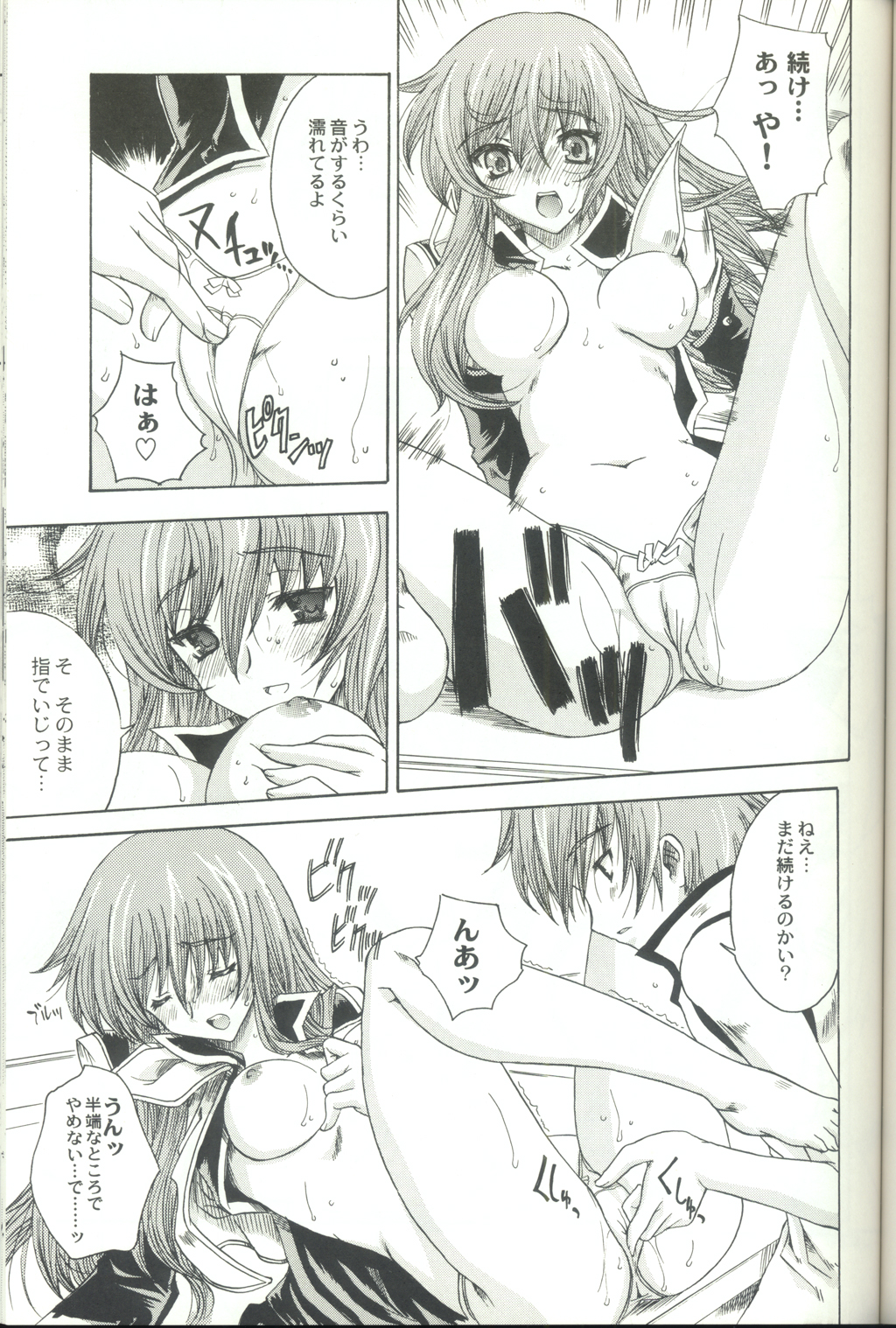 (CR33) [Uguisuya (Uguisu Kagura)] Daisan no Shoujo (Star Ocean 3) page 10 full