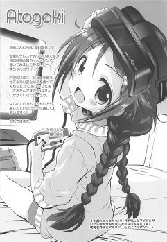 (COMIC1☆13) [Furaipan Daimaou (Chouchin Ankou)] Cinderella Okusuri Produce!! ★★★★★ (THE IDOLM@STER CINDERELLA GIRLS) - page 16