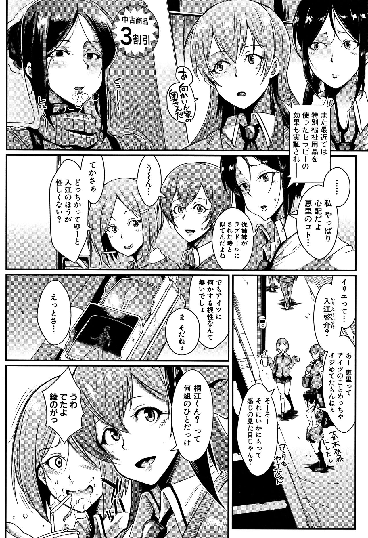 [Fan no hitori] Dolls page 7 full