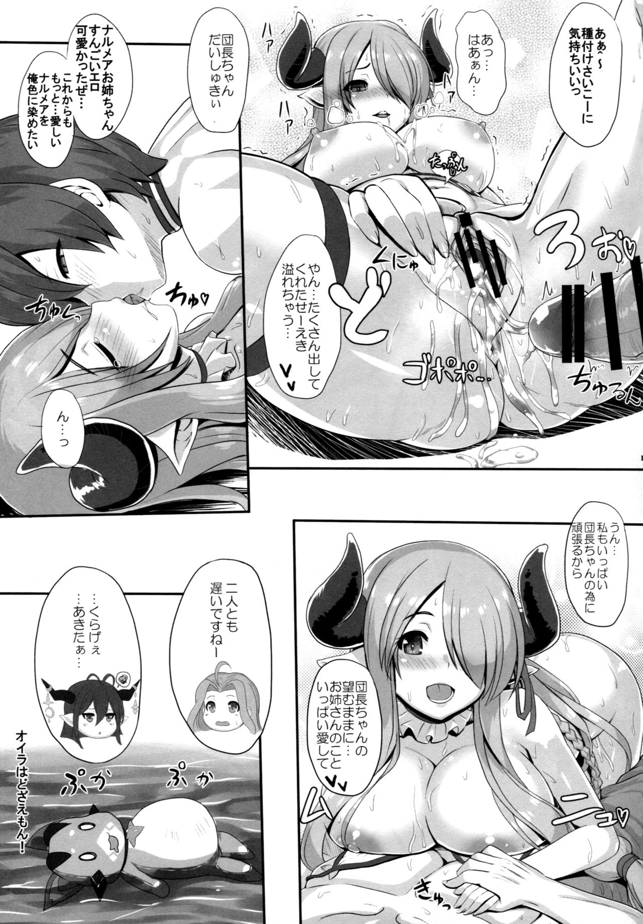 (C90) [Primal Gym (Kawase Seiki)] Sleepless summer (Granblue Fantasy) page 18 full