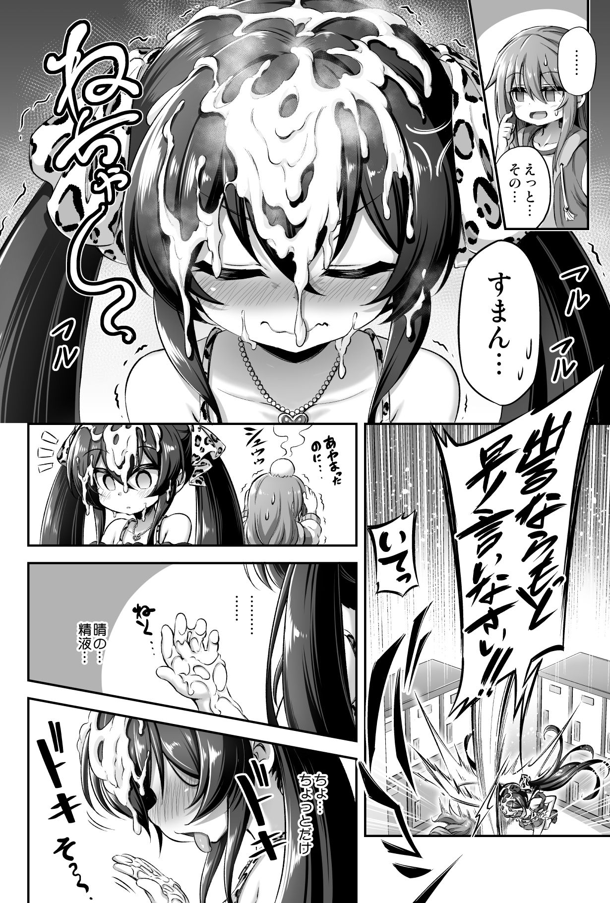 [Achromic (Musouduki)] Loli & Futa Vol. 13 (THE IDOLM@STER CINDERELLA GIRLS) [Digital] page 9 full