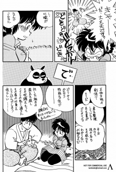 (C53) [Uraryon Kikaku (Araizumi Rui)] Ran Ran Ran 1+2 (Ranma 1/2) - page 35