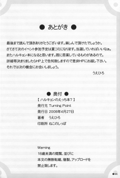 (COMIC1☆2) [Turning Point (Uehiro)] Harukyon no Ecchi Hon 7 (The Melancholy of Haruhi Suzumiya) - page 25