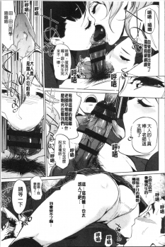 [clone Ningen] Haritsuke [Chinese] - page 21