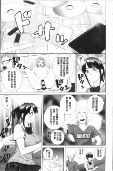[Yamakumo] Closet [Chinese] - page 48