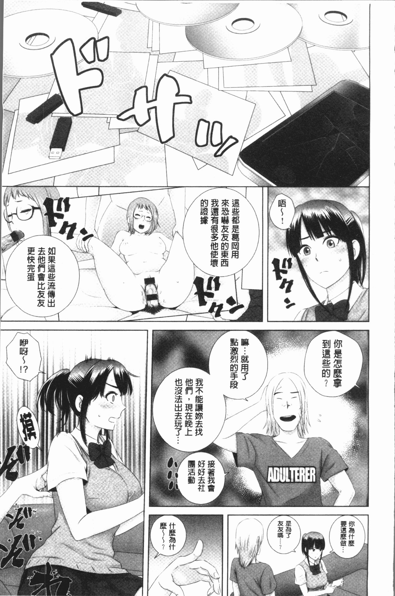 [Yamakumo] Closet [Chinese] page 48 full