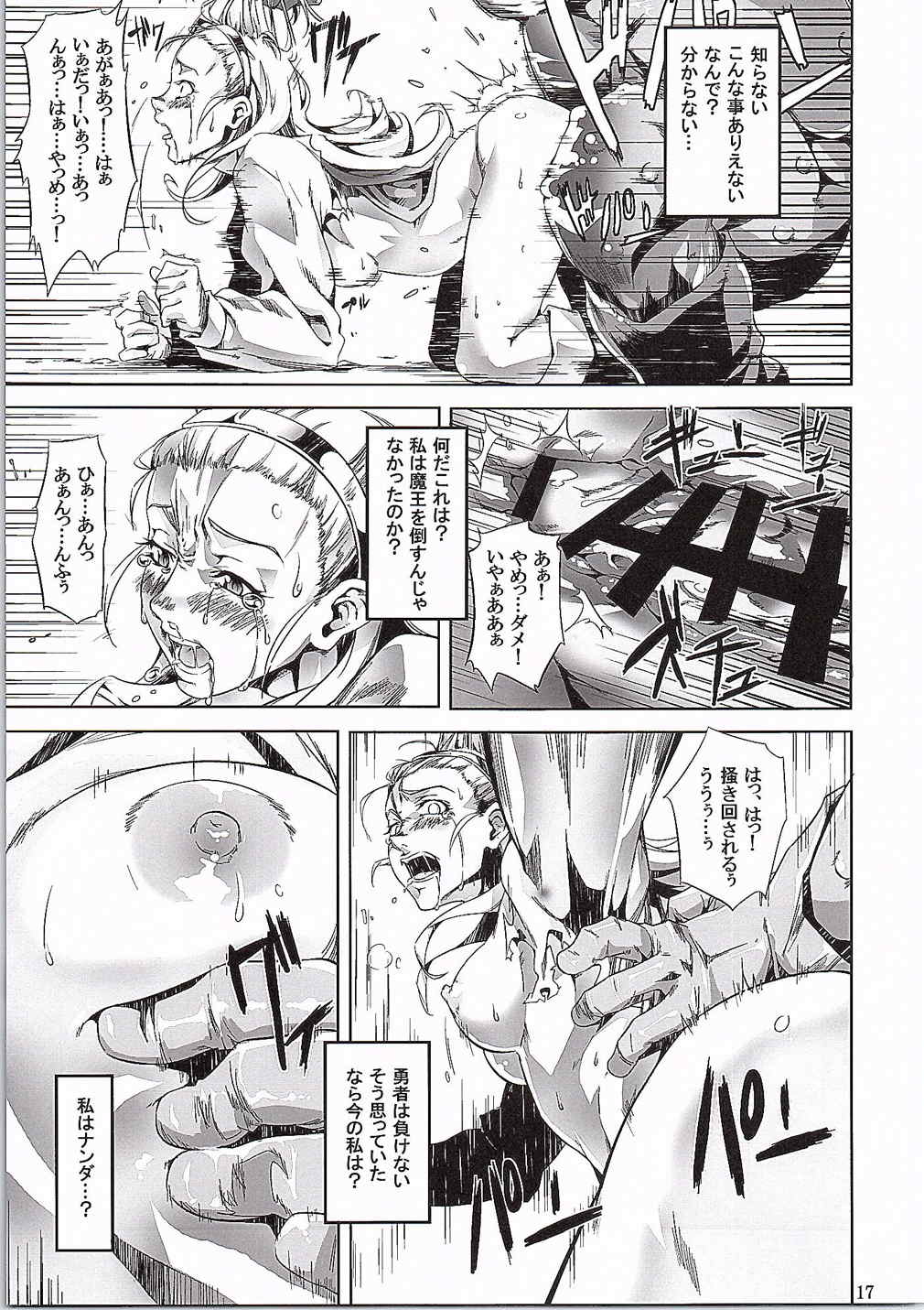 (CT25) [juvecross (Karamai)] Yuusha no Iremono (Dragon Quest X) page 16 full