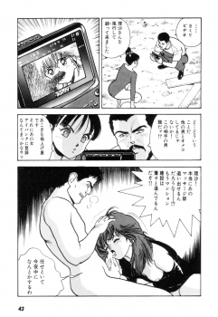 [U-Jin] Nankyoku 28 Gou Vol.02 - page 42