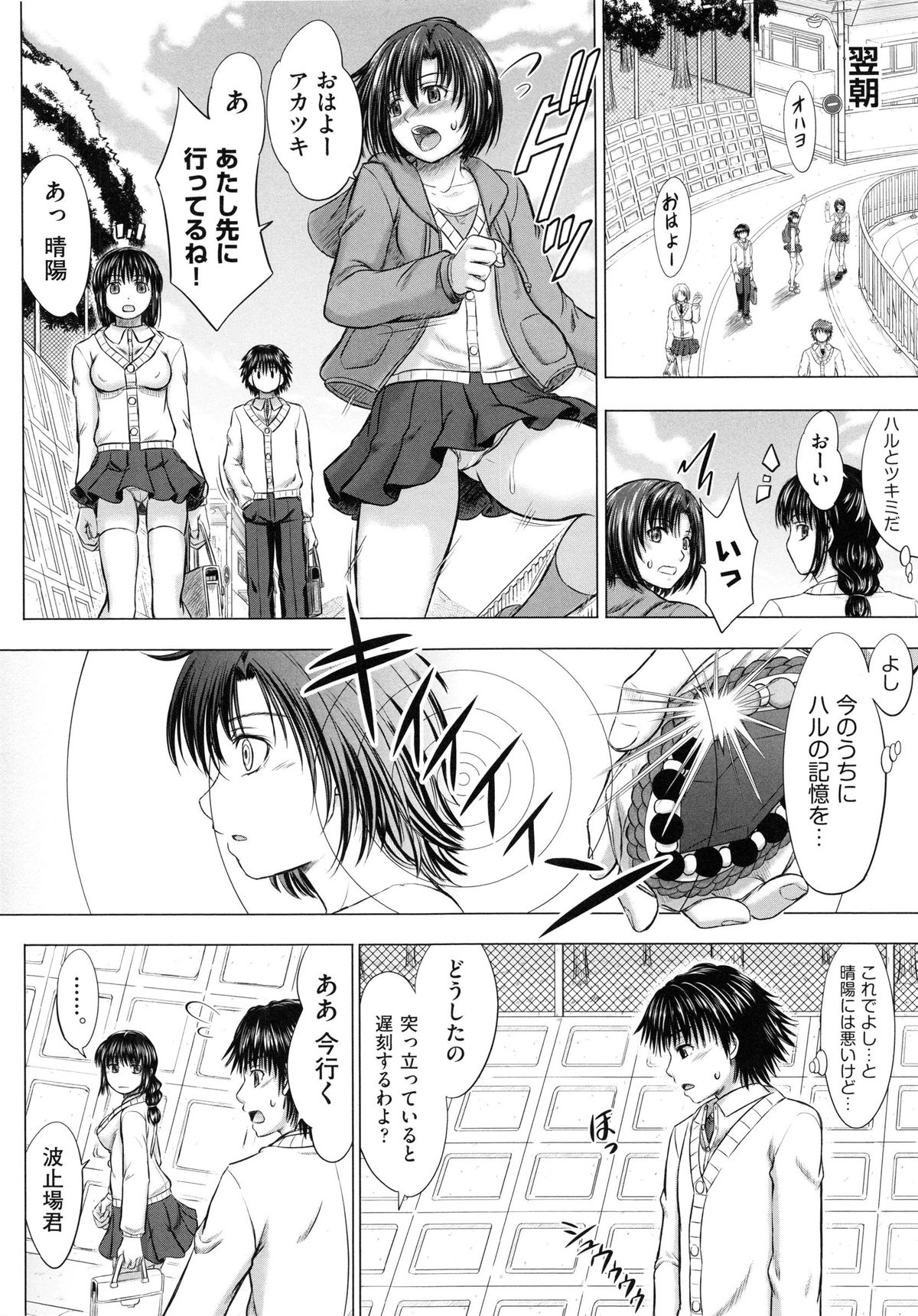 [Inanaki Shiki] Joshikousei Jusei Catalog page 196 full