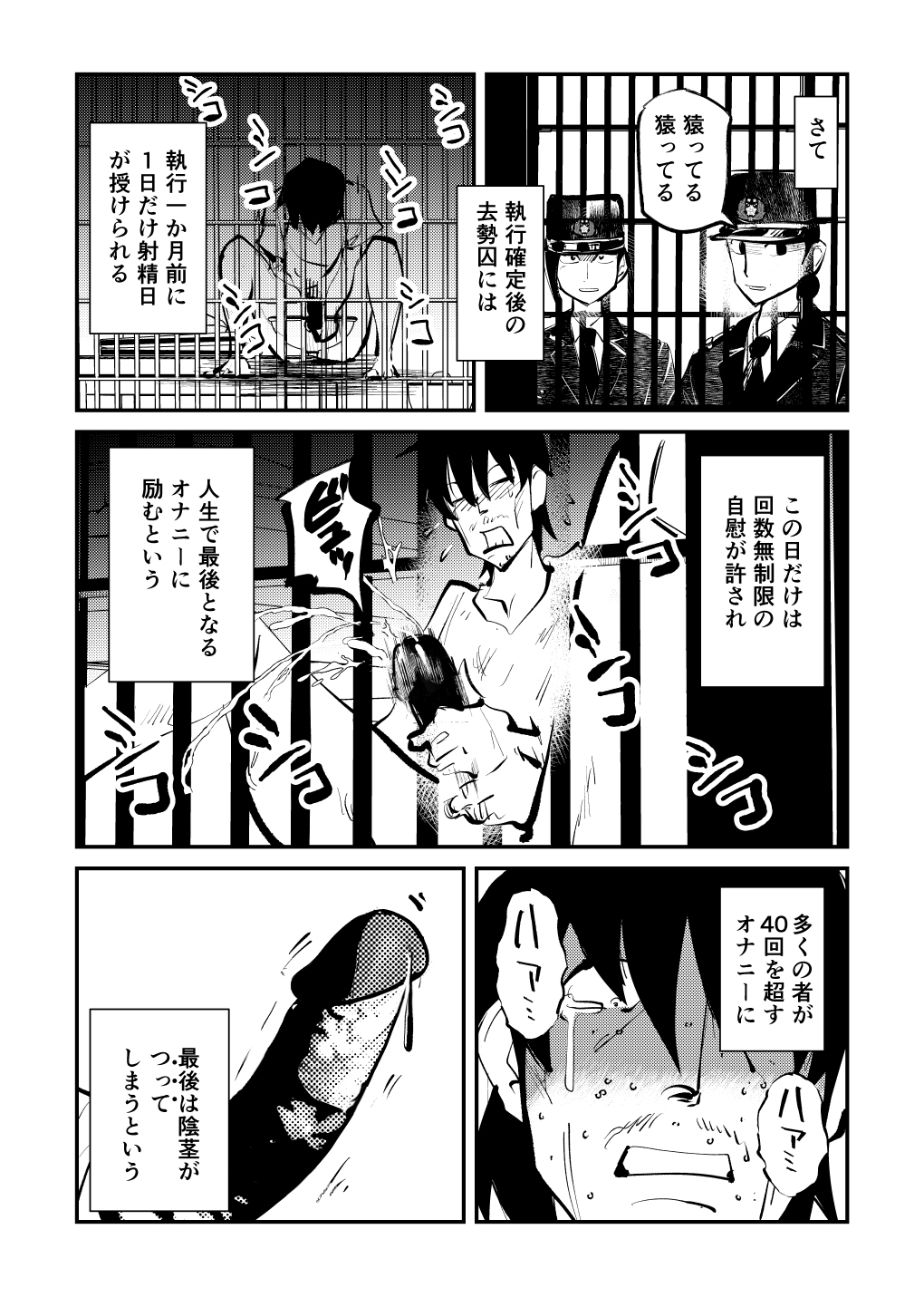 [Pecan (Makunouchi)] Kyosei Nyuumon [Decensored] page 7 full