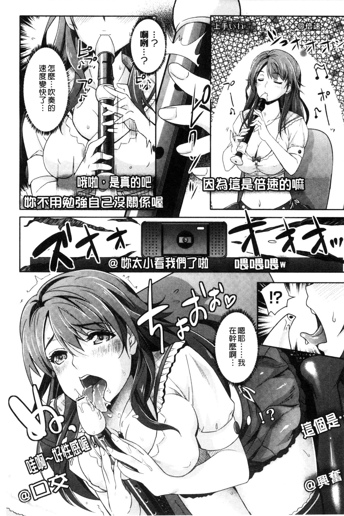 [Rakujin] Zettai Fukujuu Camera - Saiin Finder de Anoko o Sennou Satsuei! [Chinese] page 58 full