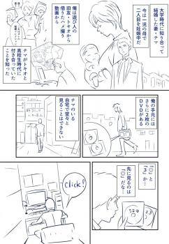 [Kidouchi Kon] KON-NTR Gekijou - page 50