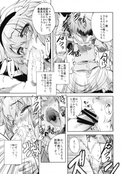 (Reitaisai 7) [Yumemigokoti (Mikage Baku)] EDEN (Touhou Project) - page 12