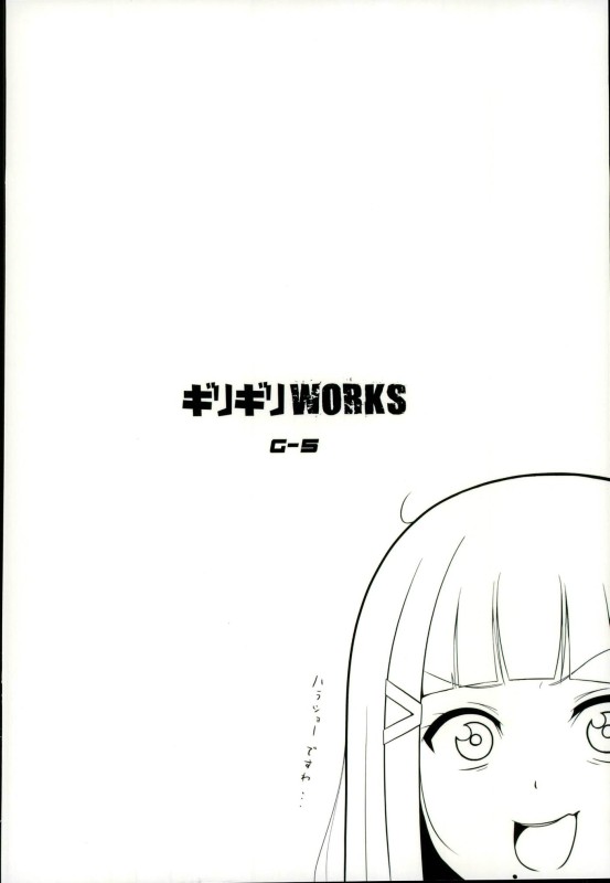 (Bokura no Love Live! 13) [Girigiri Works (Kurokawa Girito)] Oshiete! Dia-sama! (Love Live! Sunshine!!) page 18 full