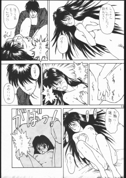 [Dokudenpa Kenkyuusho (水野美紀,裕木なえ吉)] 毒電波通信 (Bishoujo Senshi Sailor Moon) - page 10