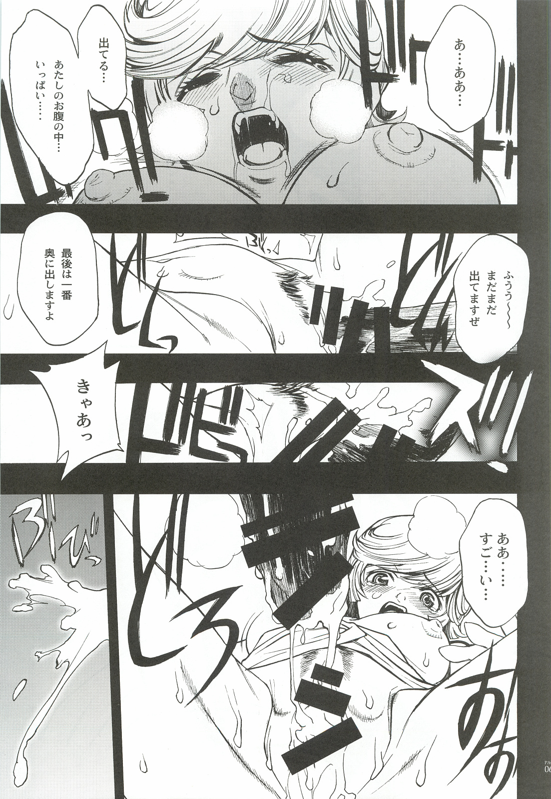 (C82) [PIGGSTAR (Nagoya Shachihachi)] Cerberus (Various) page 68 full