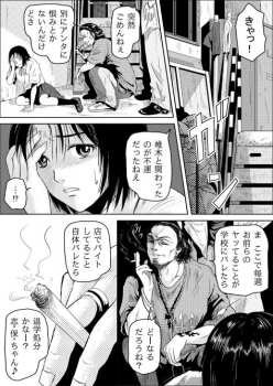 [may] Tsumi to Batsu - page 14