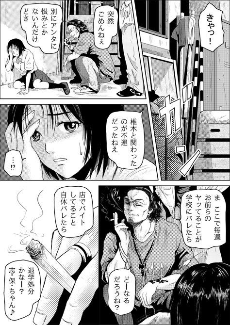 [may] Tsumi to Batsu page 14 full