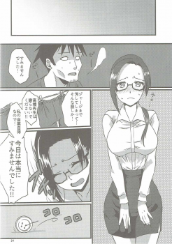 (COMIC1☆11) [Nekorobi (Nakajima Kotoko)] RT03 (Demi-chan wa Kataritai) - page 23