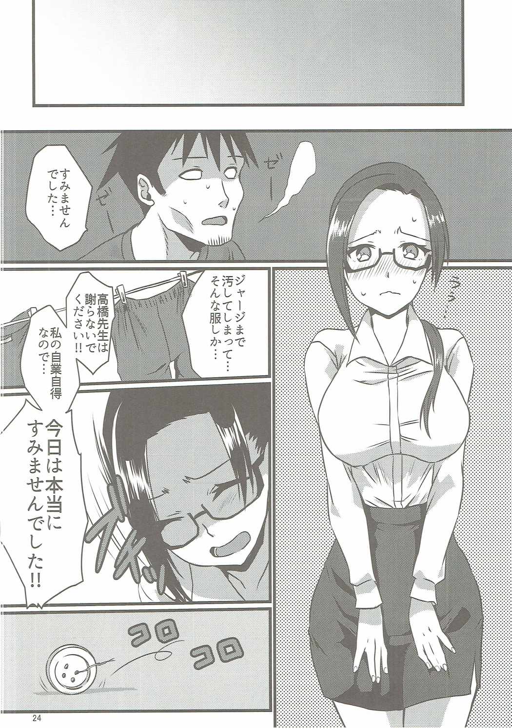 (COMIC1☆11) [Nekorobi (Nakajima Kotoko)] RT03 (Demi-chan wa Kataritai) page 23 full