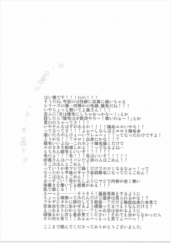 (C91) [Can Do Now! (Minarai Zouhyou)] Myoukou-san wa Subete ga Miryoku (Kantai Collection -KanColle-) - page 24