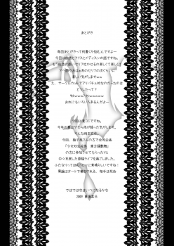 [NeoSeporium (Hinoshima Sora)] Ningyoushi no Fukurakuen (Touhou Project) [Digital] - page 24