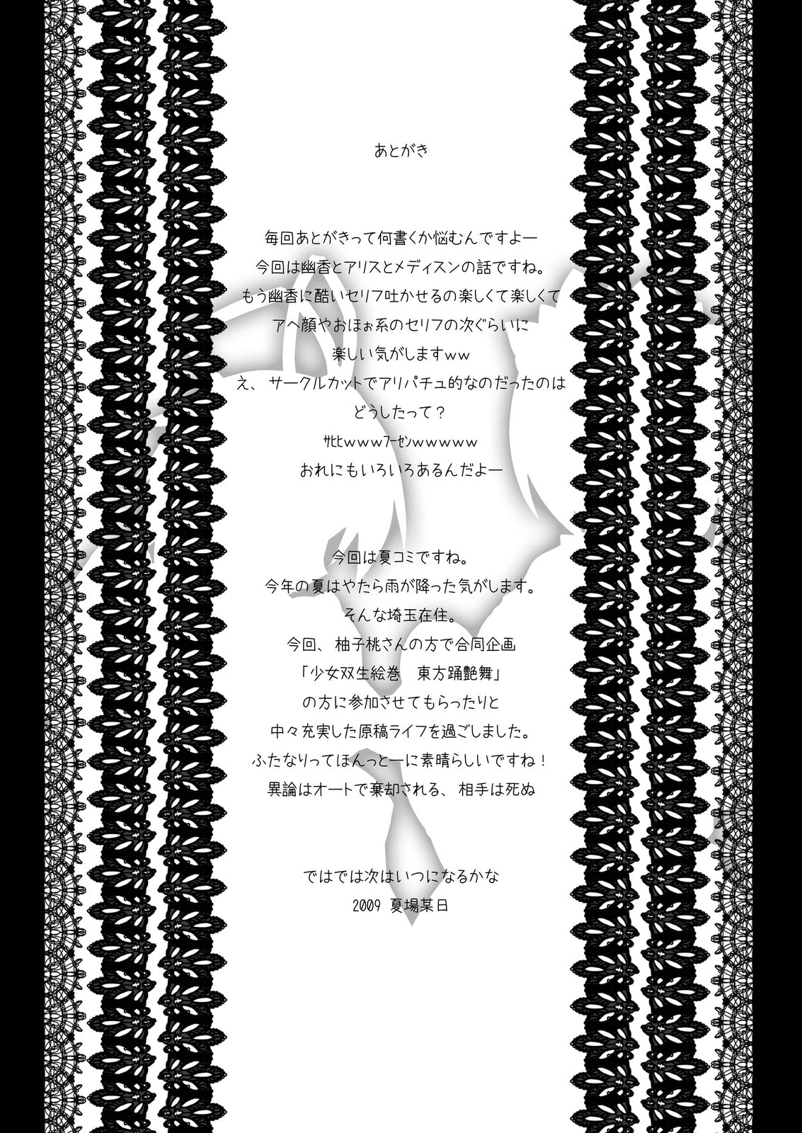 [NeoSeporium (Hinoshima Sora)] Ningyoushi no Fukurakuen (Touhou Project) [Digital] page 24 full
