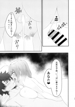 (C96) [Kurage Family (Shounan Tatamasu)] Twitter Matome hon ~ Futanari Seibun Oume ~ (Fate/Grand Order,Girls und Panzer) - page 47