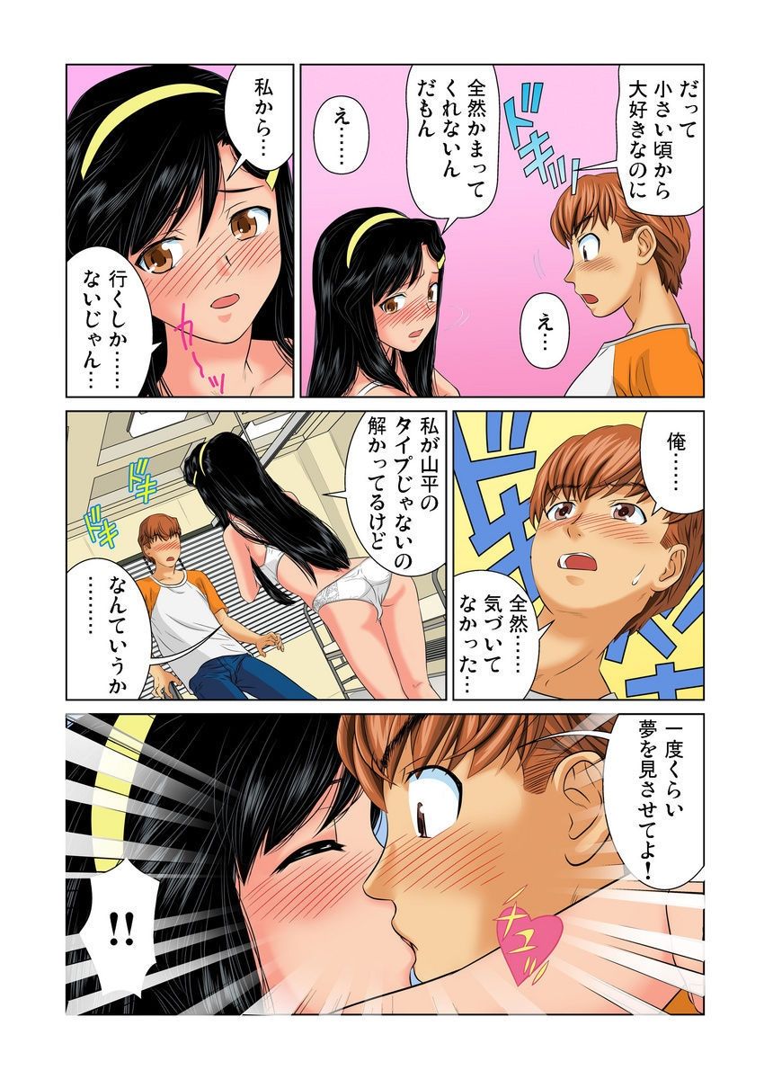 [Matsusaka Takeshi] Otona no Bunbougu ~Itazura Shicha Damee!! 1-6 [Digital] page 99 full