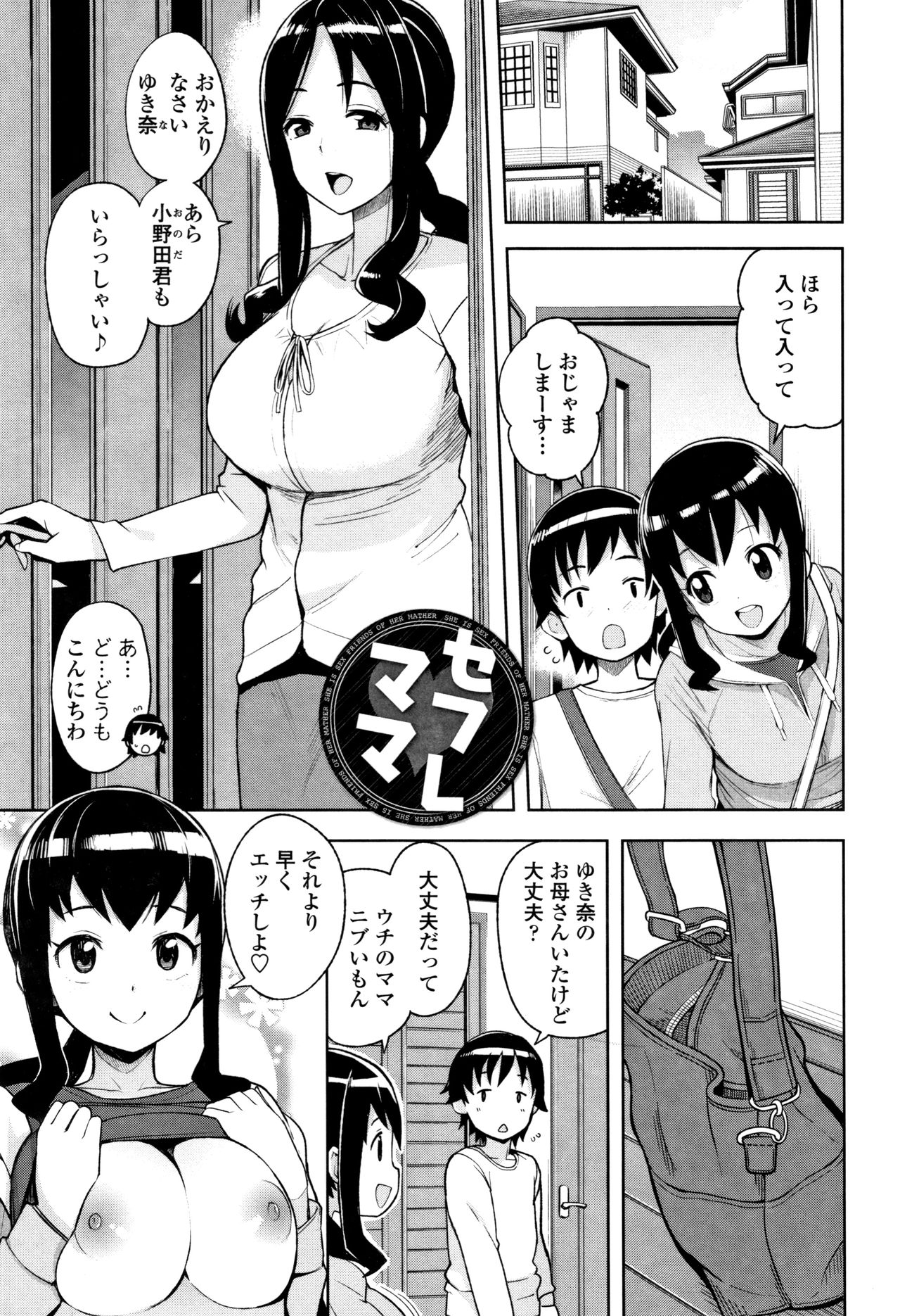 [Tamagoro] Caramel Hame-Art Genteiban page 43 full