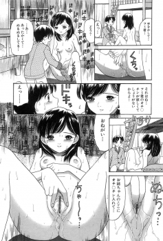 [Tanaka Ex] Onii-chan Mou! - page 49