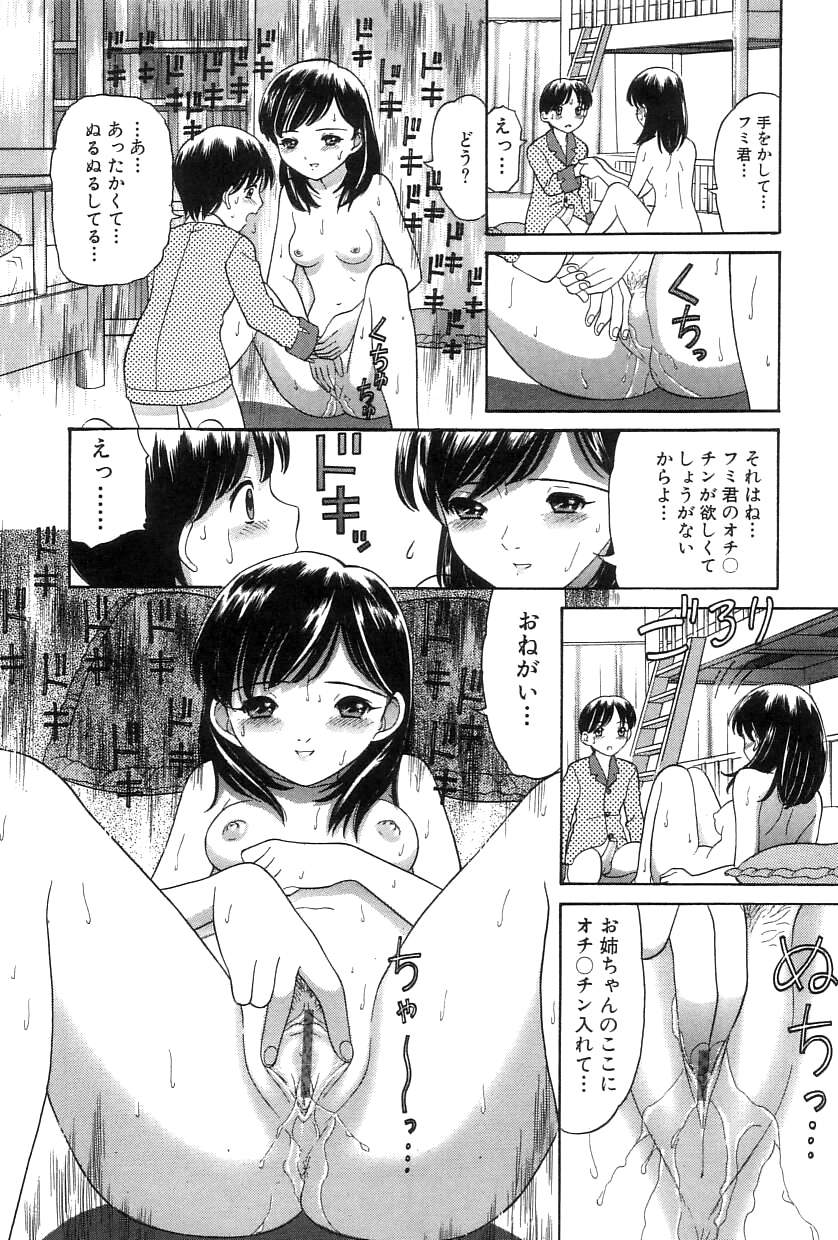 [Tanaka Ex] Onii-chan Mou! page 49 full