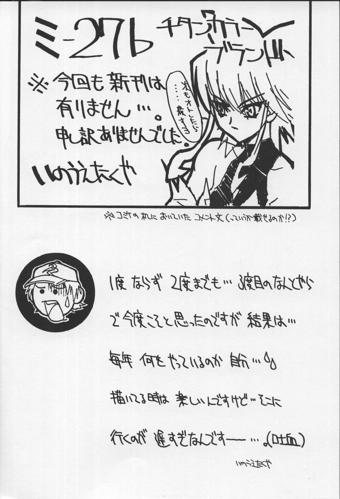 (C65) [TITANCOLOR BRAND (Inoue Takuya)] Iroirouu. (Mahou Shoujo Ai) page 16 full