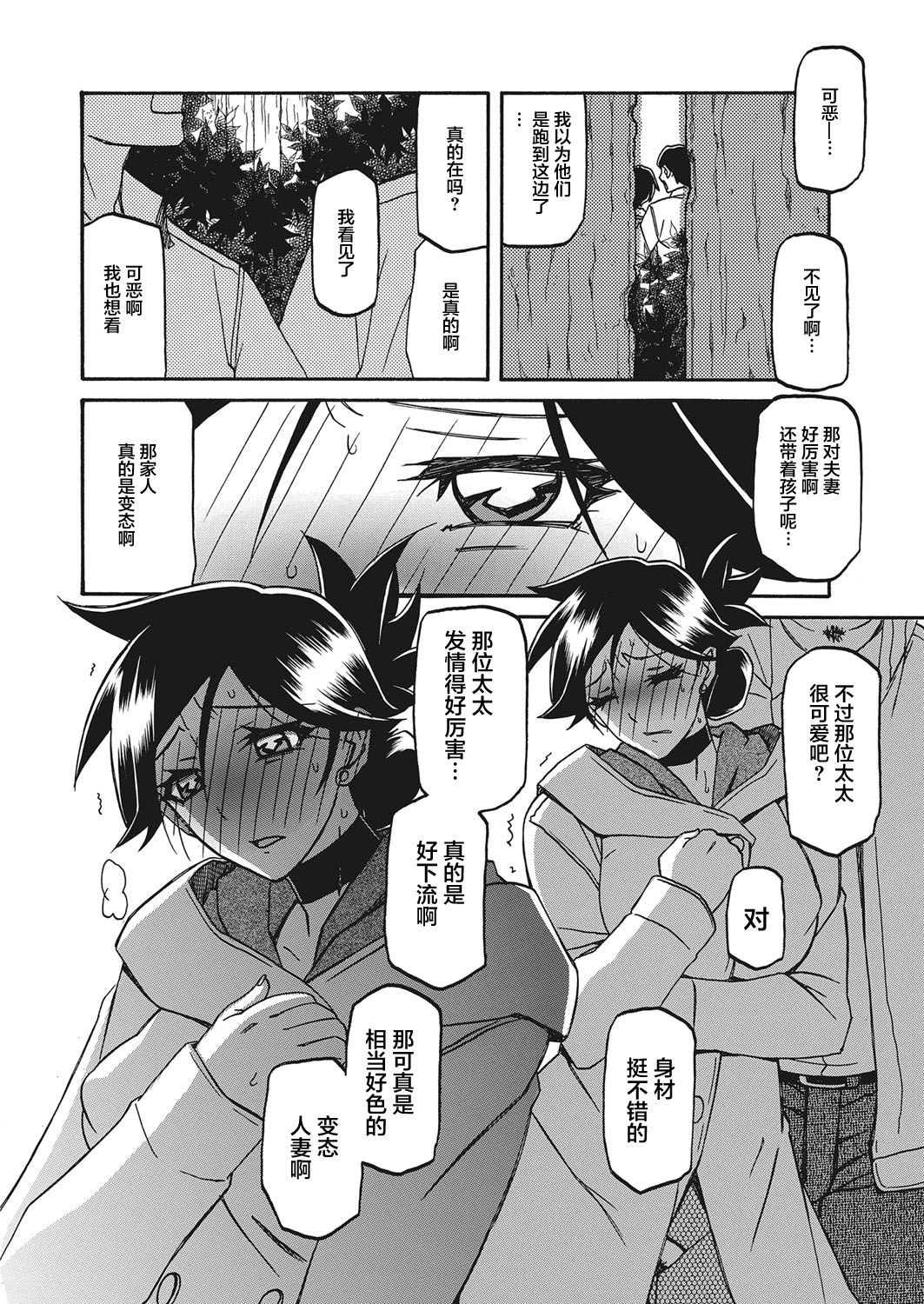 [Sanbun Kyoden] Gekkakou no Ori Ch. 19 (Web Manga Bangaichi Vol. 20) [Chinese] [不咕鸟汉化组] [Digital] page 12 full