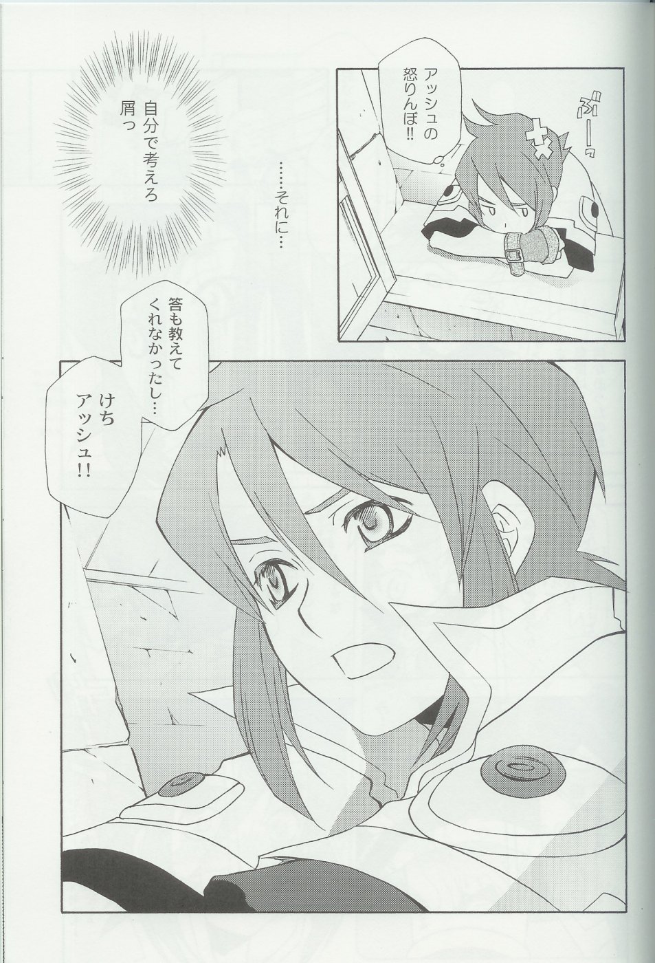 (C70) [PINK POWER (Mikuni Saho, Tatsuse Yumino)] PREDATION (Tales of the Abyss) page 28 full