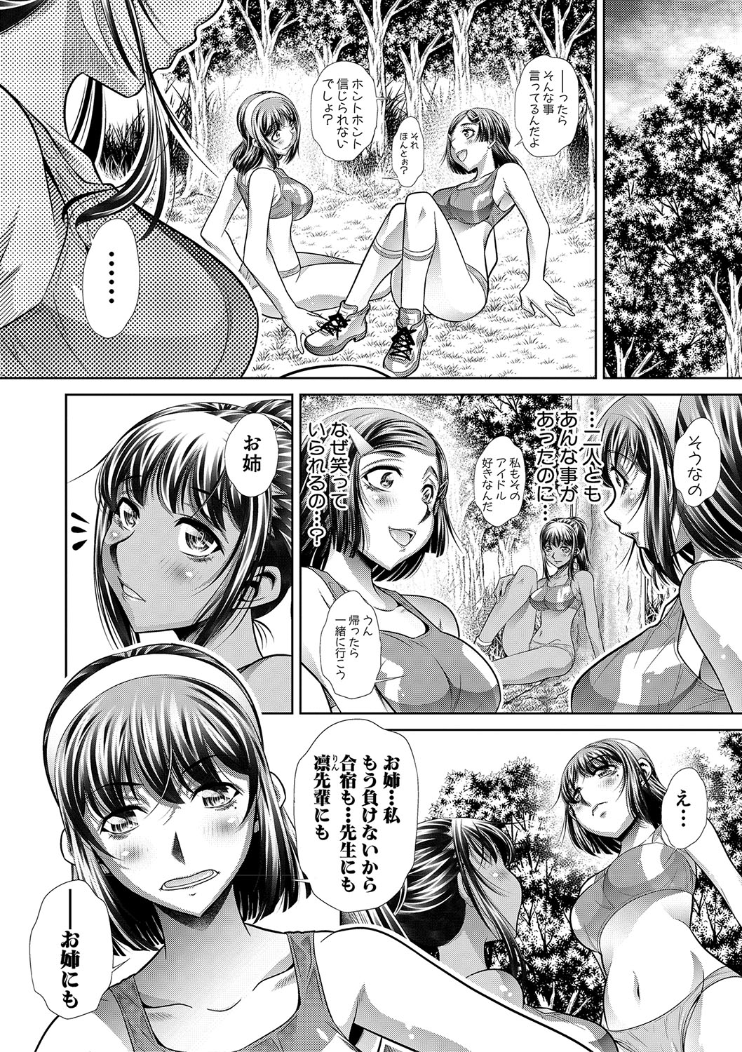 [NABURU] Gakusei Kaikan [Digital] page 91 full