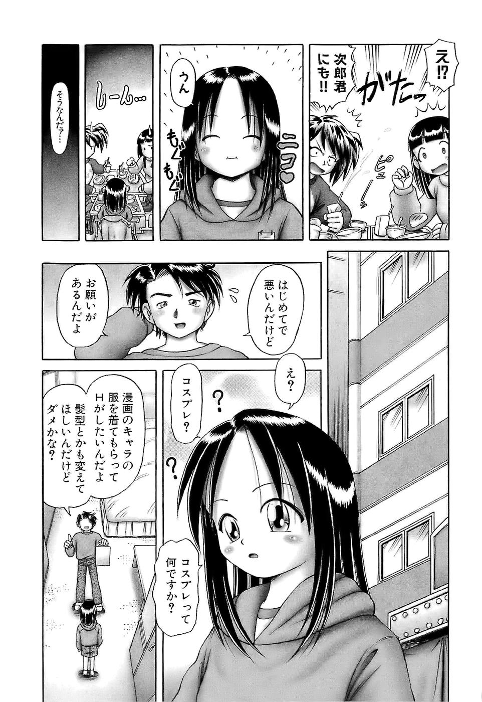 [Bow Rei] Osanai Kajitsu -Inkou Shougakusei no Houkago- Ge page 49 full
