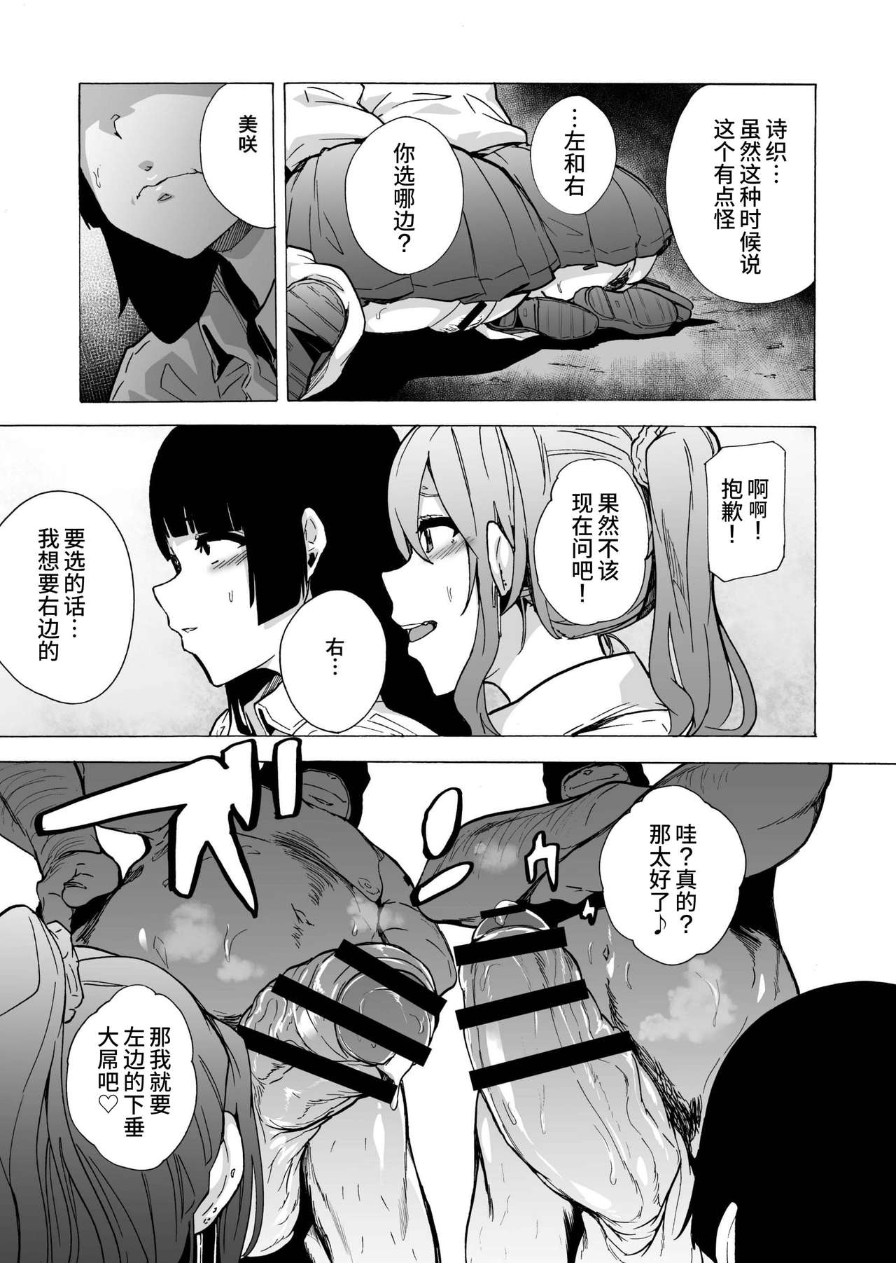 [HIDARIkiki (Kizuki Rei)] GAME OF BITCHES4 [chinese] page 27 full